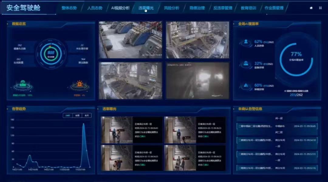 K8官网工业互联网平台：以数字技术赋能工业安全