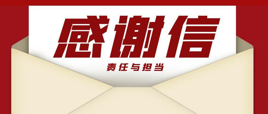“信”任所托，品质作答｜助力国家重点项目建设
