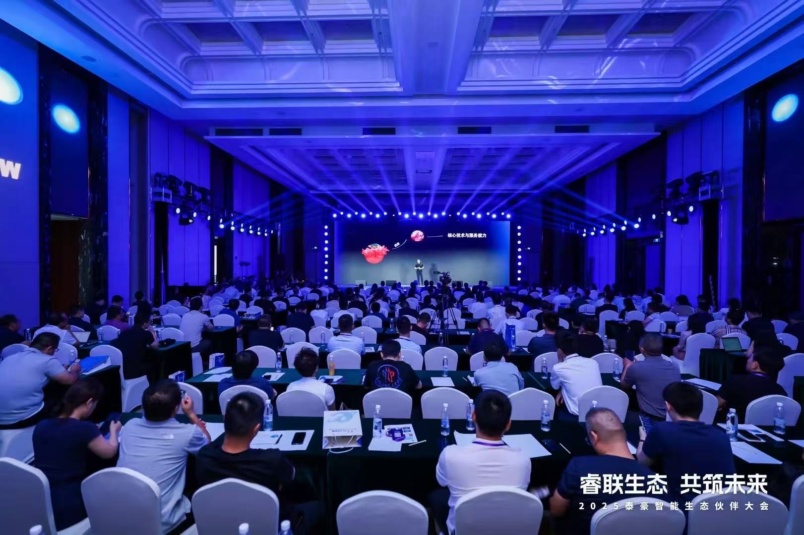 2025K8官网智能生态伙伴大会在京圆满落幕：睿联生态，共筑数智未来