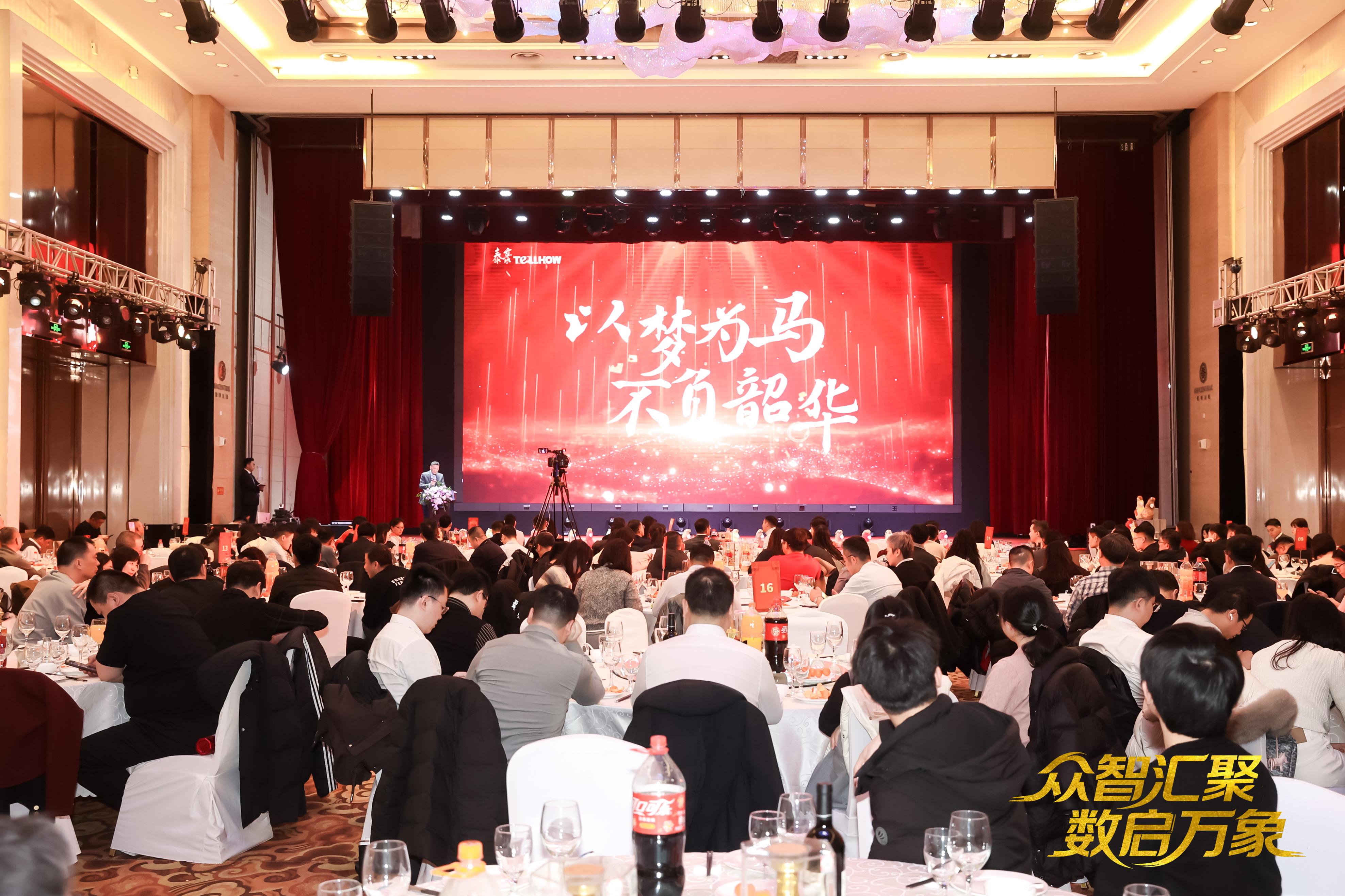 北京K8官网2026员工大会：以“数”为擎，迈向新阶段
